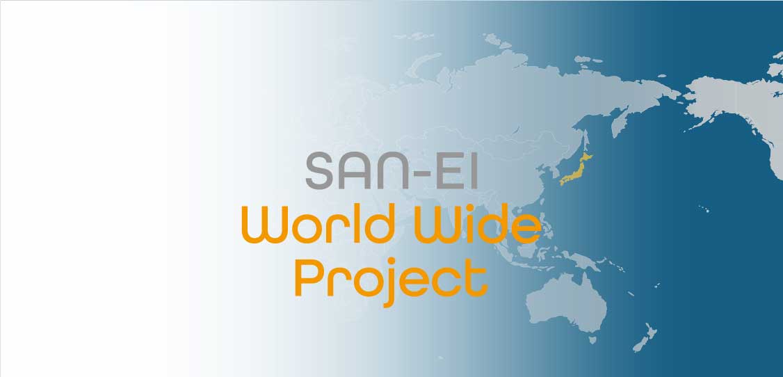 World Wide Project｜卓球台・遊具 ｜株式会社 三英 (SAN-EI
